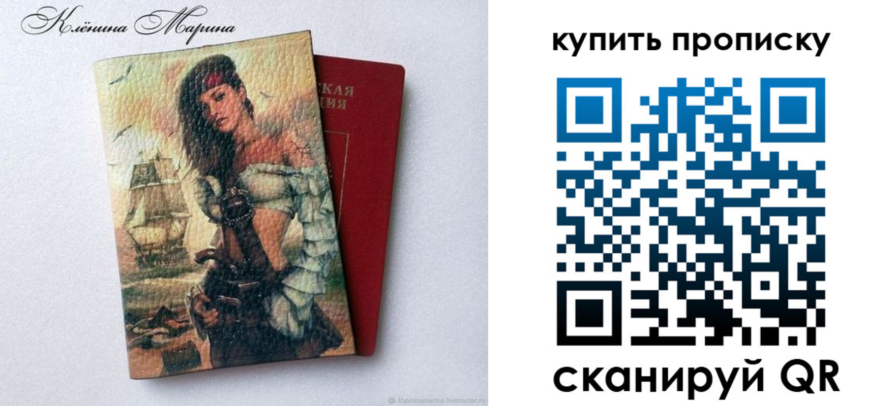 прописка ребенка в Карачаевске