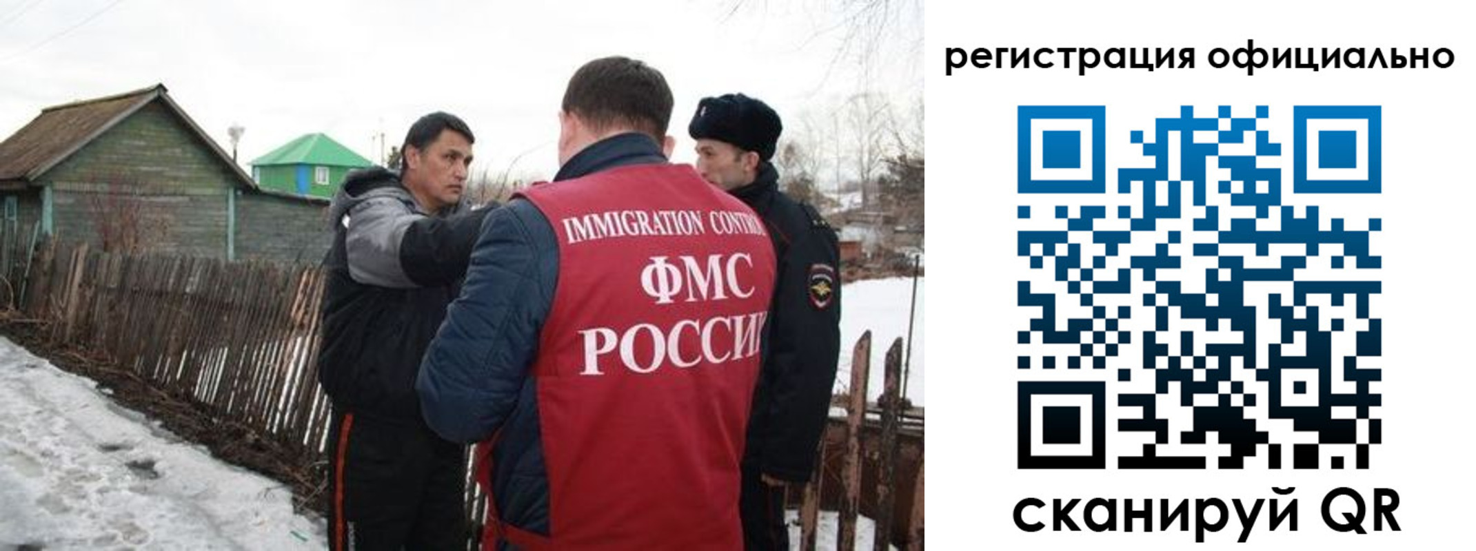 прописка для работы в Карачаевске