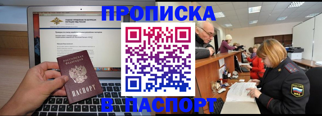временная регистрация адрес в Карачаевске