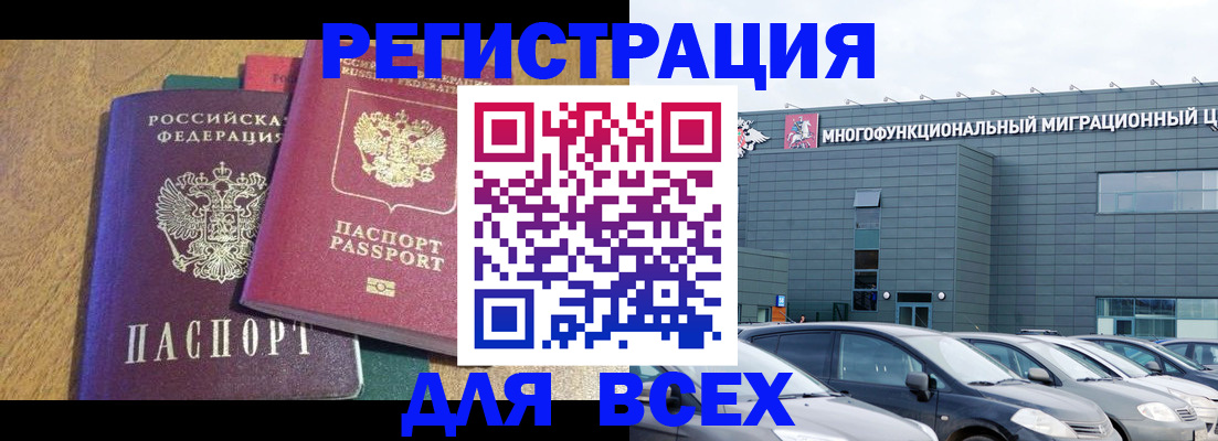 прописка законно в Карачаевске